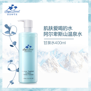 正品 ANS/安吉希可儿 水妍皙甘泉水400ml补水保湿爽肤水 滋润护肤