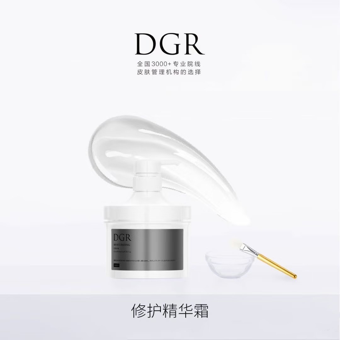 诚美进口脂质升级新品DGR修护乳液/面霜