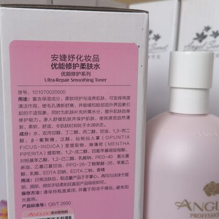 安婕妤 优能修护柔肤水500ml 升级款 舒缓保湿 敏感肌肤适用 大瓶