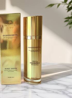 安婕妤金钻眼部赋活精华25ml