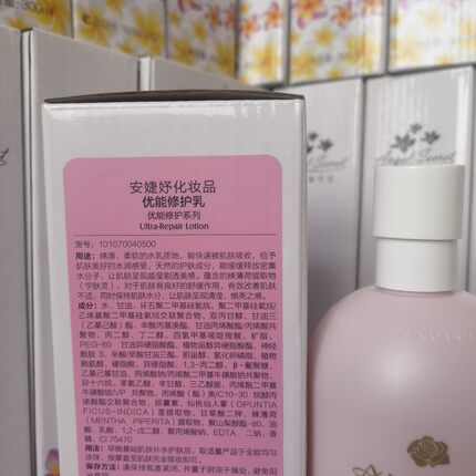 安婕妤优能修护乳500ml保湿镇敏呵护脆弱肌优能活水乳升级大瓶