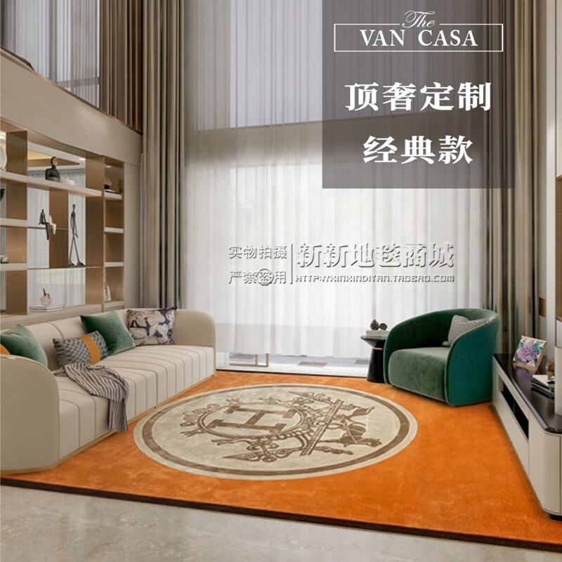 法式橙色美式轻奢现代北欧客厅茶几卧室床尾书房手工满铺定制地毯