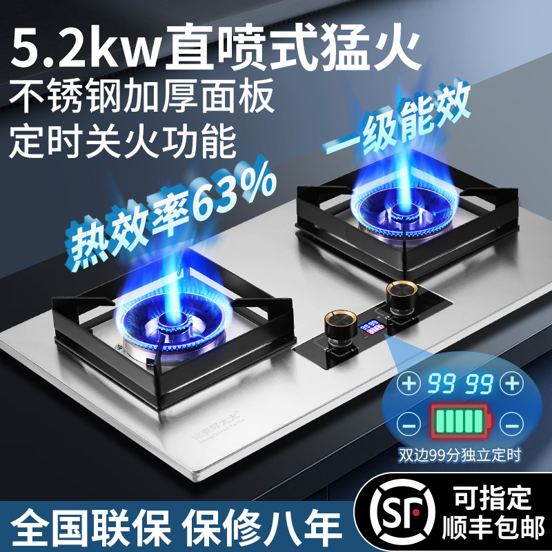 不锈钢5.2kw猛火灶燃气灶家用双灶天然气液化气姳妻好太太煤气灶