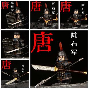 中国风古代将军士兵积木人仔大唐军武士儿童拼装玩具男孩礼物益智