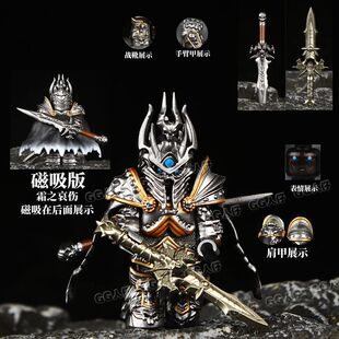 魔兽世界巫妖王霜之哀伤积木人仔第三方拼装拼插磁吸儿童玩具男孩