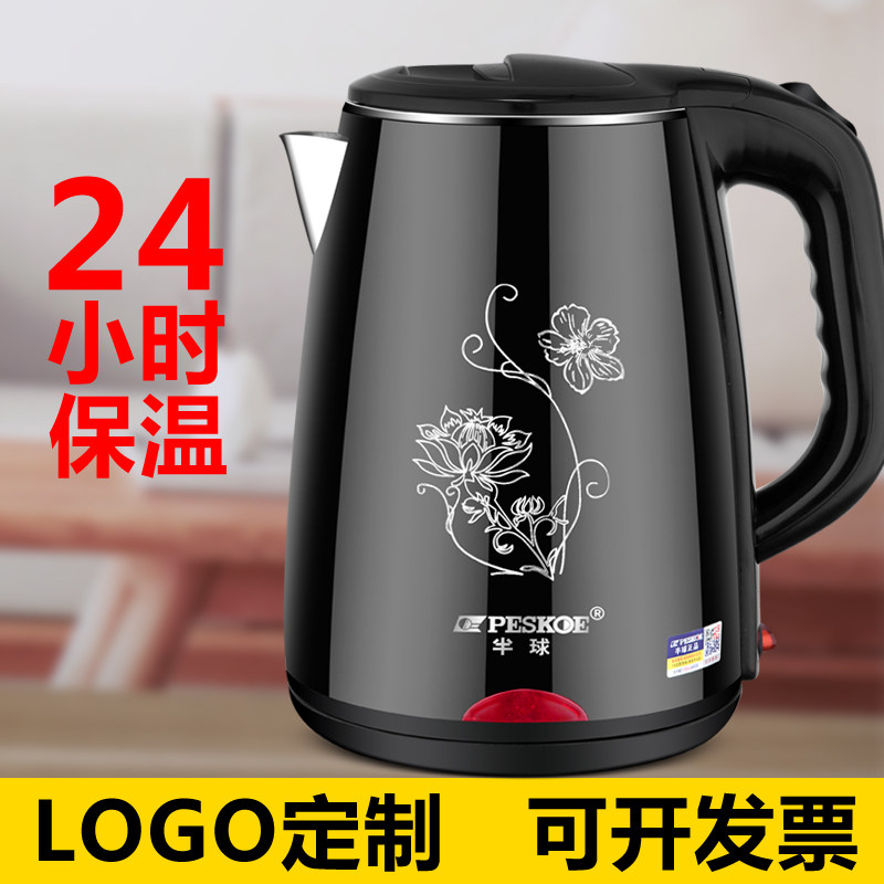 半球电水水壶印字定制logo礼品电热烧水壶家用304不锈钢保温正品