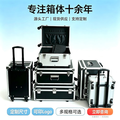 铝合金拉杆箱五金工具箱厂家直销