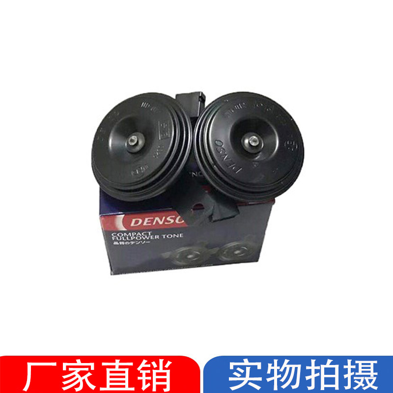 适用于凯美瑞卡罗拉汉兰达皇冠锐志花冠rav4专用喇叭汽车鸣笛喇叭