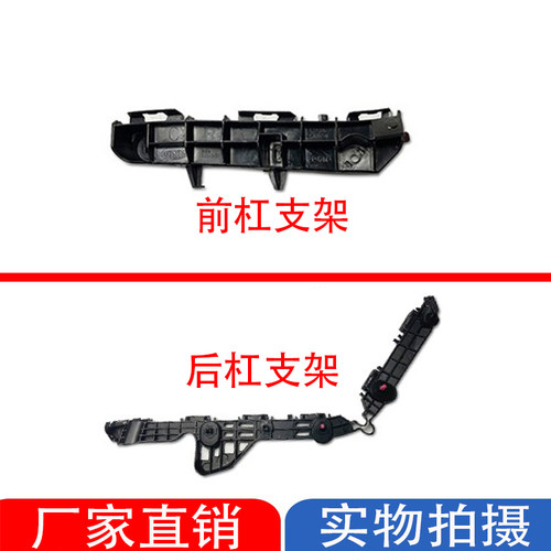 适用15-19款皇冠保险杠支架