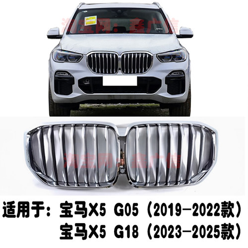 宝马X5G05进气格栅G18前中网