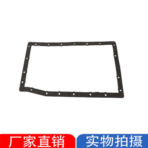 皇冠凯美瑞rav4花冠波箱油底壳垫