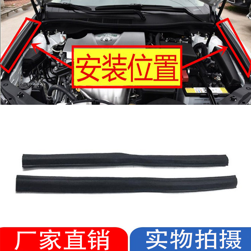 适用06-11款凯美瑞叶子板上胶条