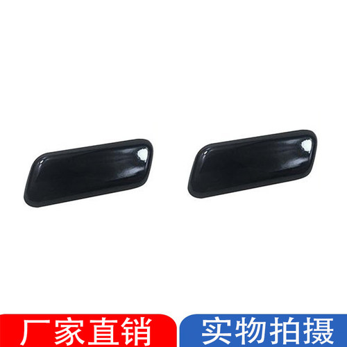 适用10-12款皇冠大灯喷水盖