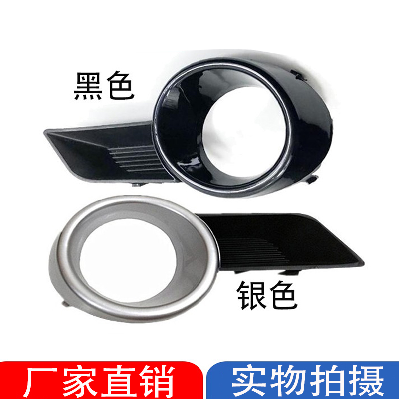 适用08-11款汉兰达雾灯罩/雾灯框