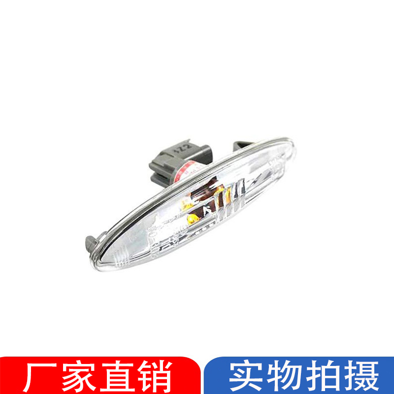 适用锐志皇冠汉兰达叶子板转向灯