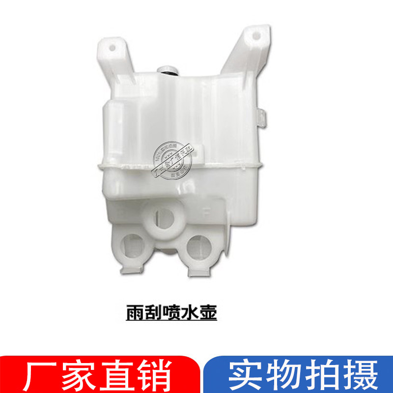 适用于09-18款年款汉兰达雨刮喷水壶玻璃储水壶储液罐玻璃蓄水壶,汽车零部件/养护/美容/维保,雨刮器,淘宝优惠券,粉丝福利购,淘宝优惠卷