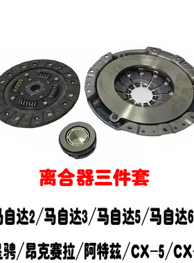 马6马3马5马2离合器压板压片