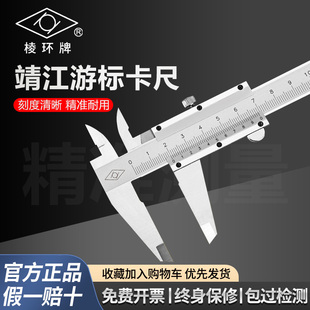 300 200 150 靖江棱环牌游标卡尺 500mm 高精度镀铬四用双外爪