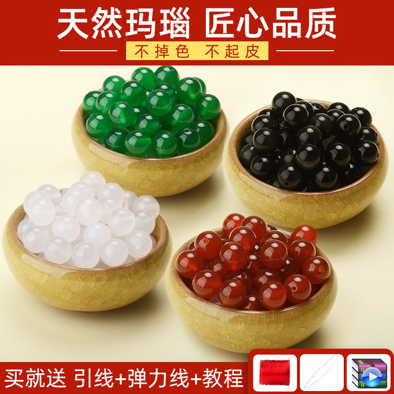 天然黑红黄绿玛瑙散珠手工串珠
