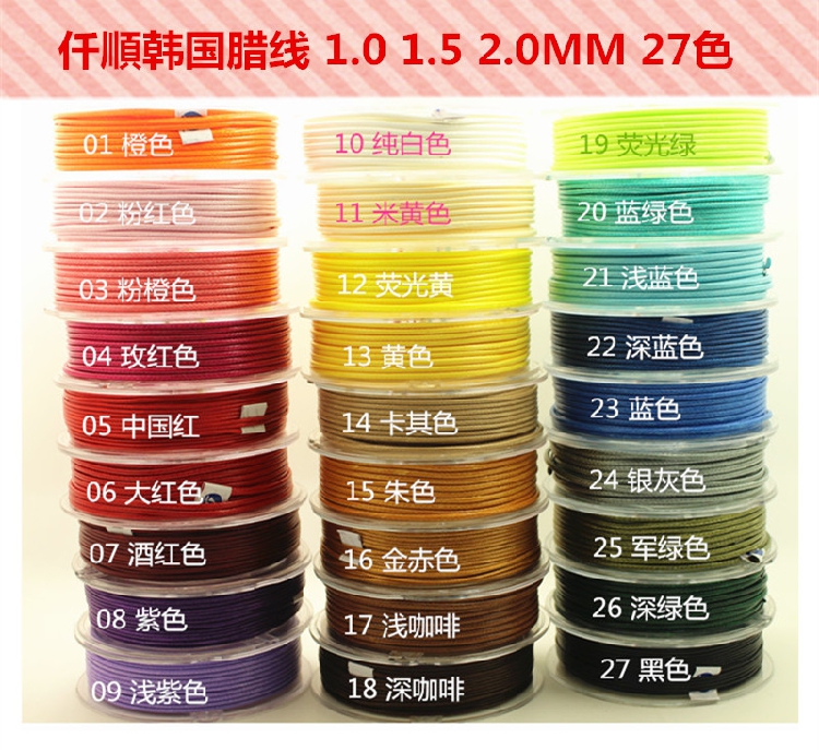 0.5mm韩国蜡线手链编织diy