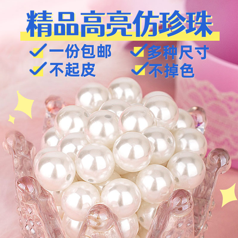 abs白色仿珍珠散珠diydiy材料