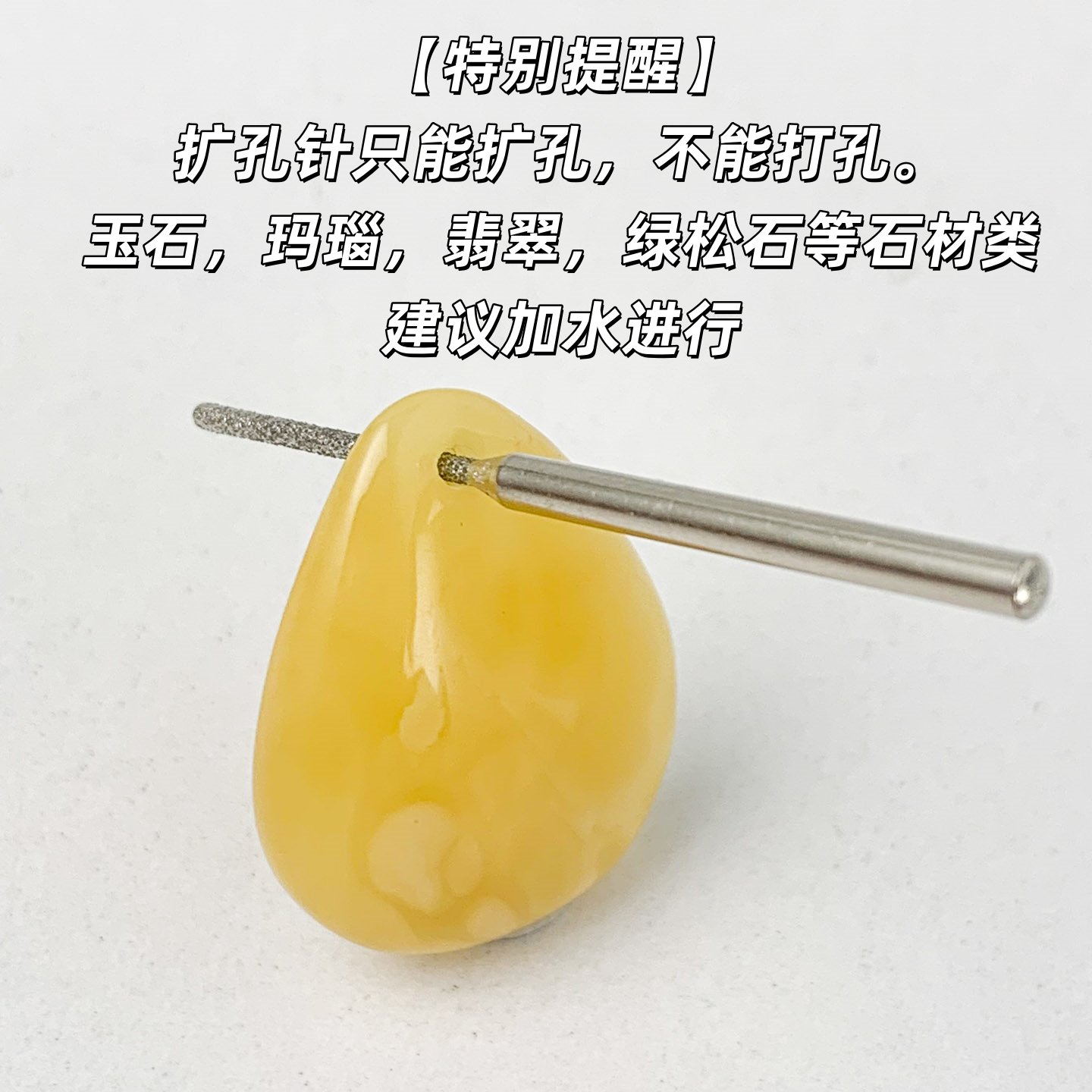 粗砂钝头扩孔针孔道打磨加大