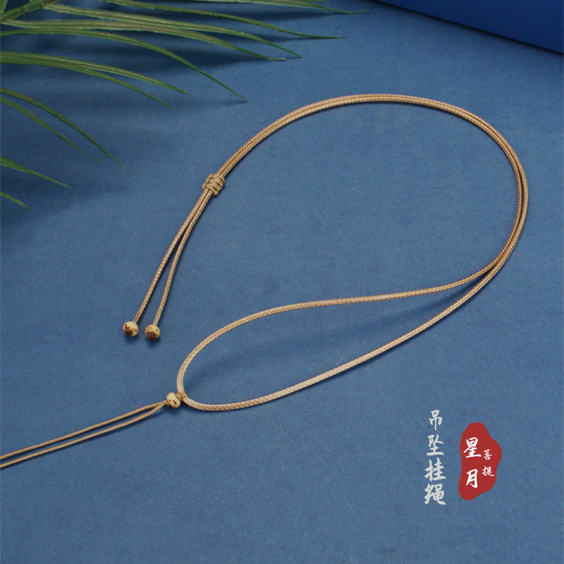 星月菩提手工编织项链绳高端编绳
