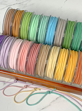 3mm皮绳 34色高端Alcantara麂皮绒皮条仿鹿皮绳子项链挂绳diy材料