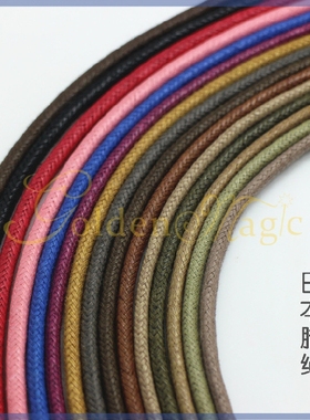 3mm日本蜡绳棉线粗绳文玩珠宝手工编织绳子diy手绳项链手链编绳线