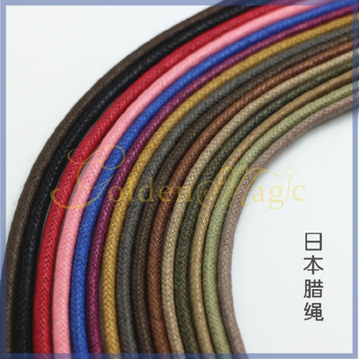 diy蜡绳oar3mm日本棉线珠宝