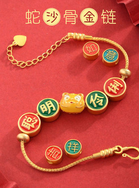 百搭极细沙金蛇骨手链绳女