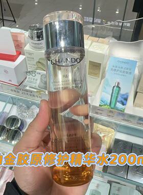 自然堂铂金胶原修护紧塑精华水200ml 保湿舒缓补水滋润肌肤精华水