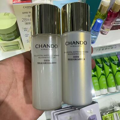 自然堂雪肌追光水乳两件套中样水55ml+乳55ml 补水提亮保湿紧致