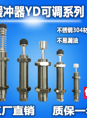 一盛可调缓冲器AD ACJ YD0806 1008 1210 1215 1410 1412 1416 -R