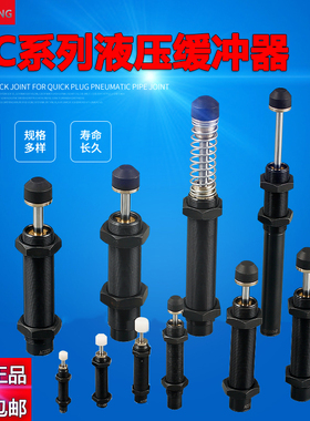 一盛压缓冲器AC ACA SC YC1415 1417 1612 2016 1420 2030 2040-2