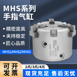 16C 25S 40S 63D 气动夹爪三爪气缸常开常闭MHS2 50S