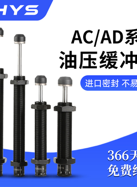 液压油压缓冲器阻尼器AD/ACA08061007 1416 20机械手配件