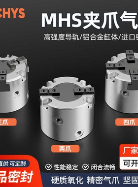 SMC型气动二爪三爪四爪夹爪气缸MHS2/3/4 -16D20D25D32D40D50D63D