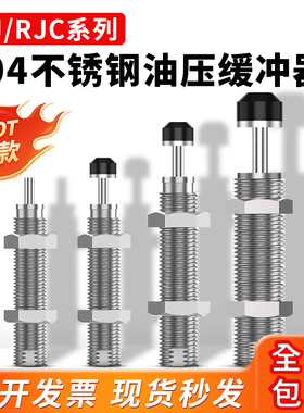小金井型油压缓冲器RJ/RJC0604/0806/1007/1412/2015/2525/H/L/US