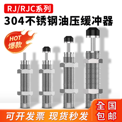 304不锈钢油压缓冲器不漏油