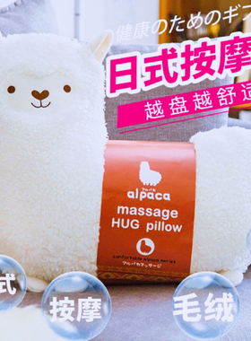 羊驼按摩枕多功能充电抱枕颈椎腰背全身按摩器草泥马生日礼物新年