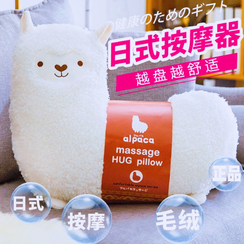 羊驼按摩枕多功能充电抱枕颈椎腰背全身按摩器草泥马生日礼物圣诞