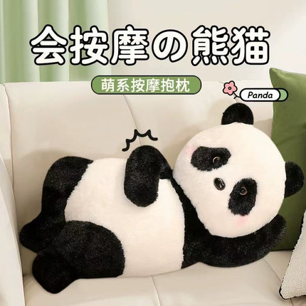 生日礼物情人节女生男女友实用会按摩的熊猫小众高级感腰背按摩垫