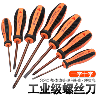 螺丝刀十字一字带磁多功能迷你起子改锥加长家用维修工具螺丝批s2
