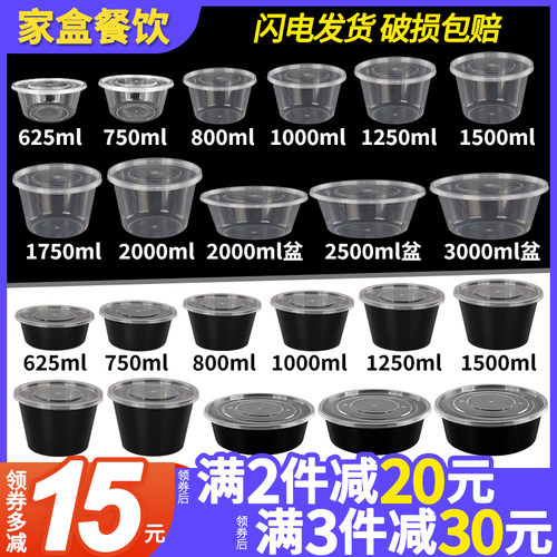 圆形塑料加厚密封一次性餐盒