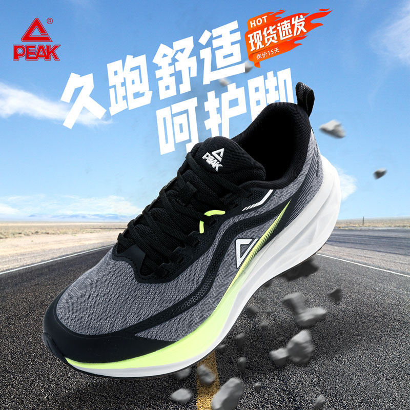 匹克态极风速跑步鞋秋季新款缓震耐磨运动鞋户外通勤百搭休闲跑鞋,运动鞋new,跑步鞋,淘宝优惠券,粉丝福利购,淘宝优惠卷