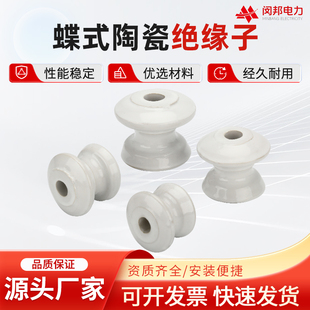 低压蝶式 瓷瓶绝缘子电力低压输电线瓷瓶ED 绝缘子线路用碟式