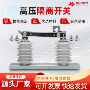 新型10kv柱上单极隔离刀闸开关GW9-12/630A户外高压隔离开关