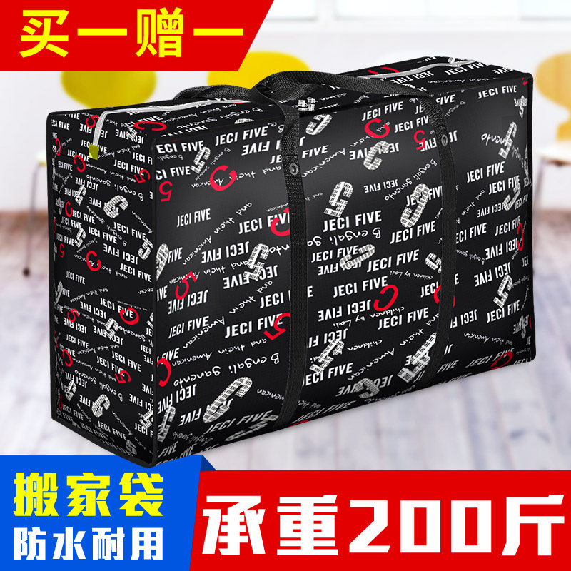 买一送一 搬家袋编织袋打包行李袋装衣服的袋子收纳袋衣物整理袋|msdalam kategori penyatuan simpanan, Rumah Storage Appliances, kotak simpanan, kotak simpanan - dari Buy2taobao.com untuk memberikan perkhidmatan ejen Taobao profesional membeli