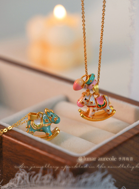 摇摇木马项链童趣可爱甜妹